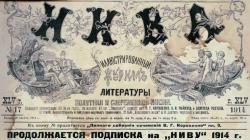 100 номеров «Нивы» выложены в Сеть