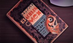 Леонид Андреев «Красный смех»