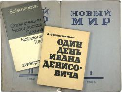 Александр Солженицын «Один день Ивана Денисовича»