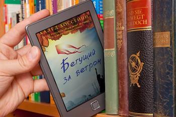 Халед Хоссейни «Бегущий за ветром»